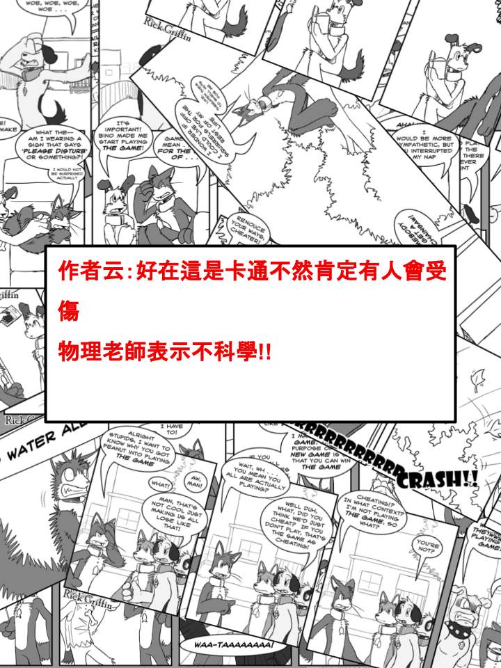 Housepets!漫画,第422话2图