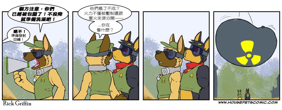 Housepets!漫画,第422话1图
