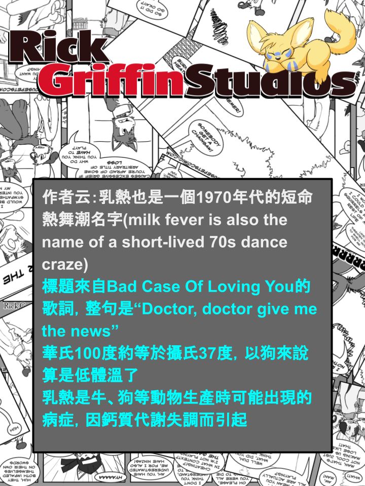 Housepets!漫画,第1065话2图