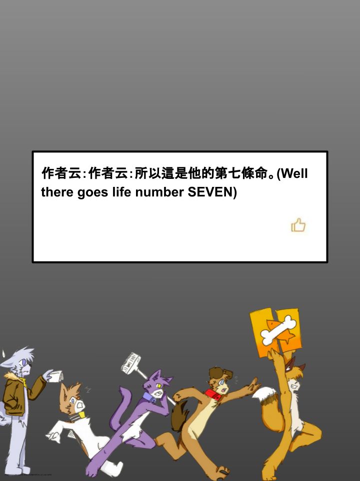Housepets!漫画,第333话3图