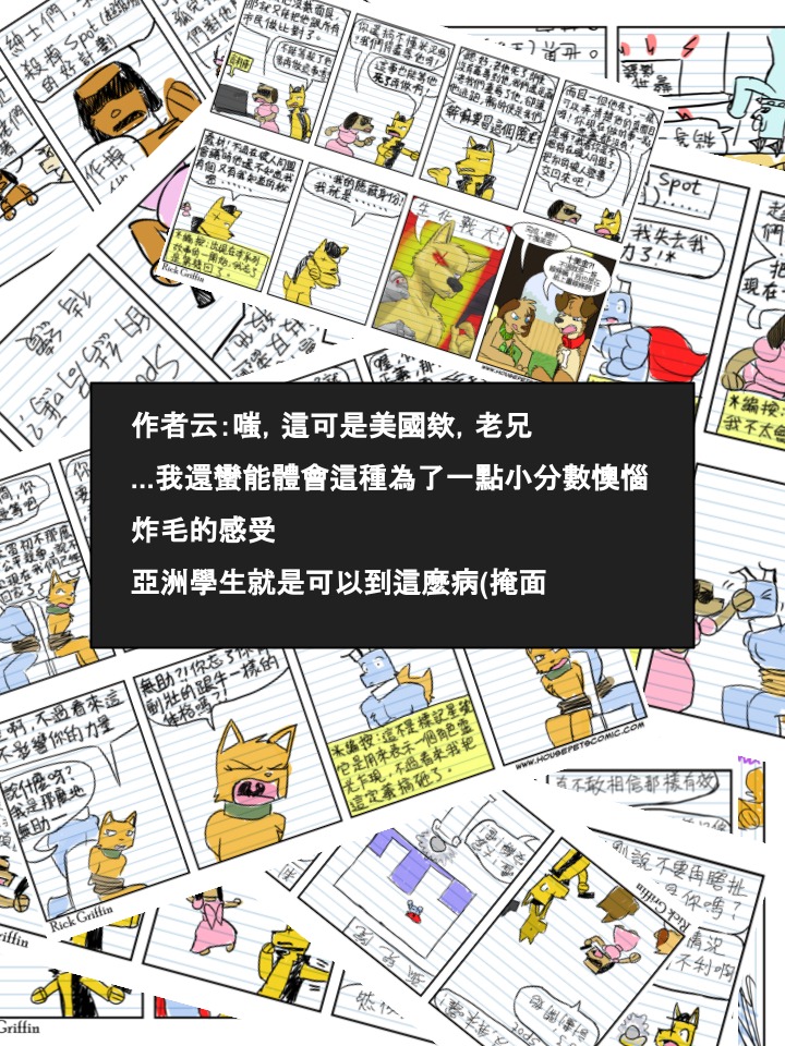 Housepets!漫画,第582话2图