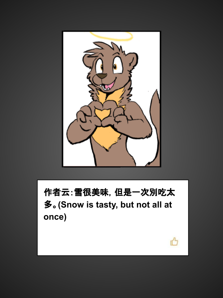 Housepets!漫画,第348话3图