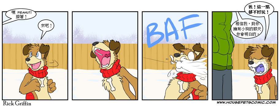 Housepets!漫画,第348话1图