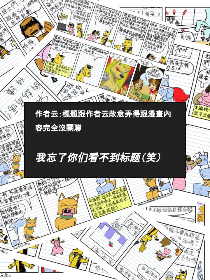 houseparty完成所有任务存档漫画,第357话2图