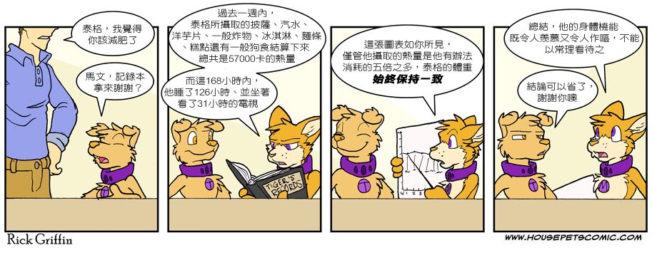 housepeanut.stu漫画,第561话1图
