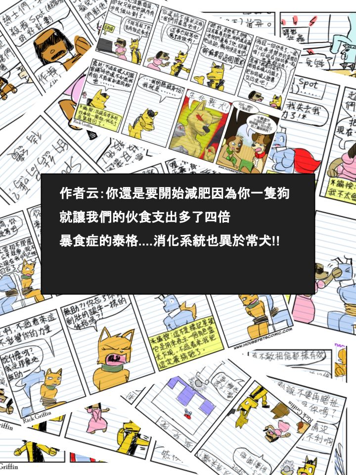 housepeanut.stu漫画,第561话2图