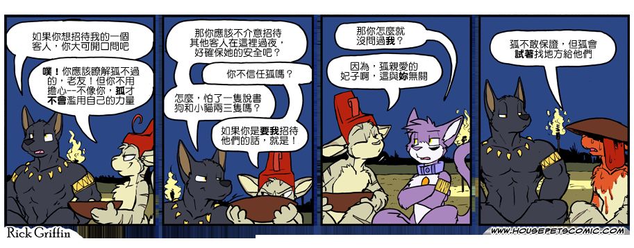 houseparty完成所有任务存档漫画,第1039话1图