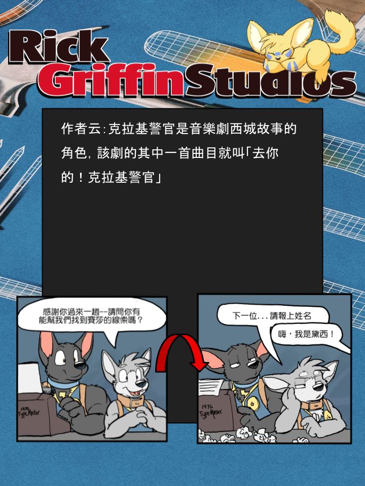 Housepets!漫画,第1159话2图