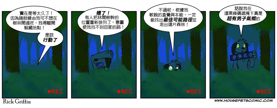 Housepets!漫画,第388话1图