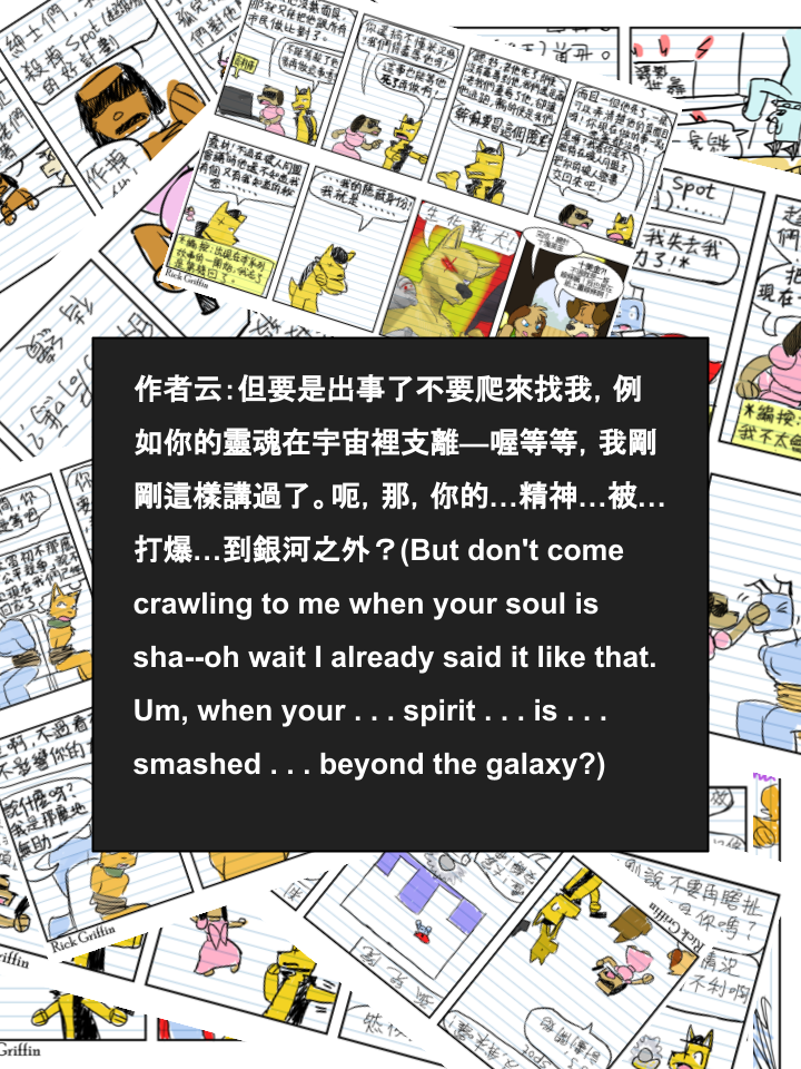 Housepets!漫画,第711话2图