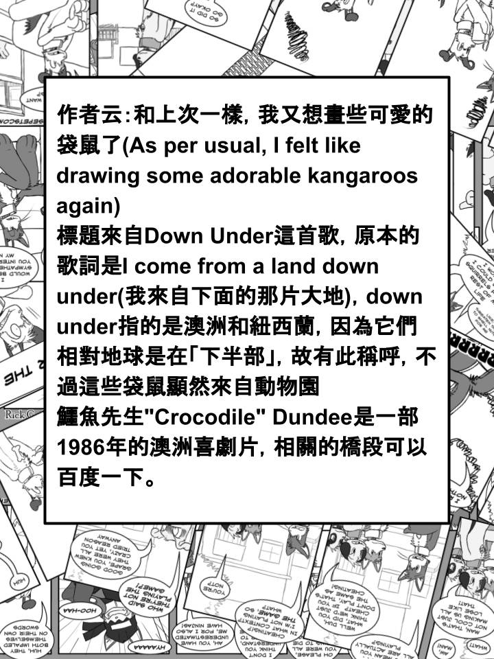 Housepets!漫画,第734话2图