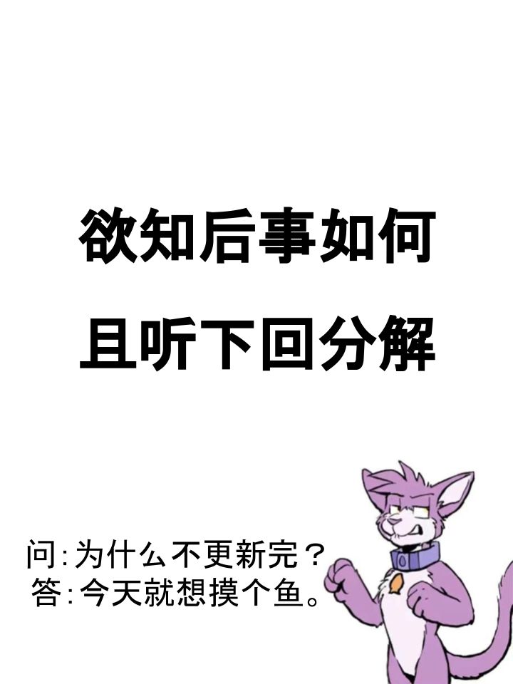 Housepets!漫画,第1046话3图