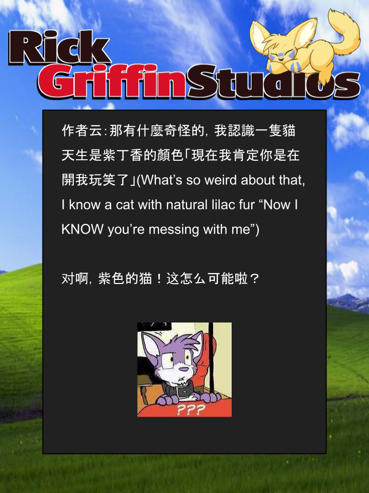 Housepets!漫画,第1141话2图