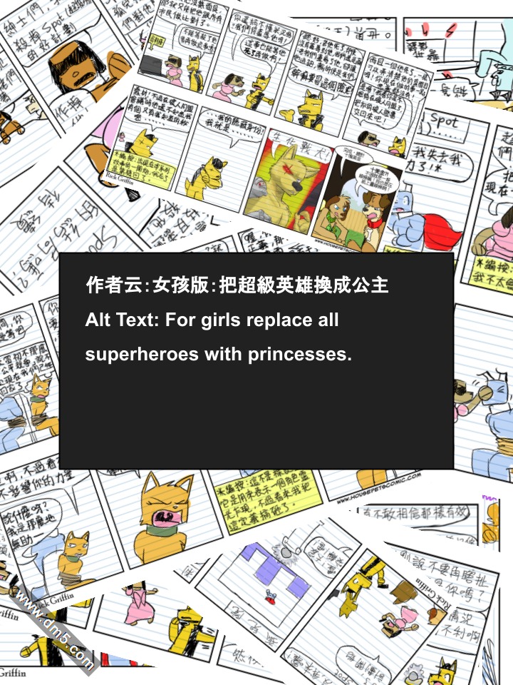 Housepets!漫画,第615话2图