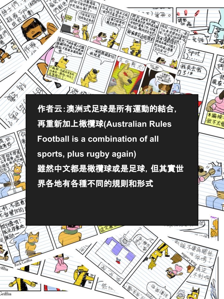 Housepets!漫画,第651话2图