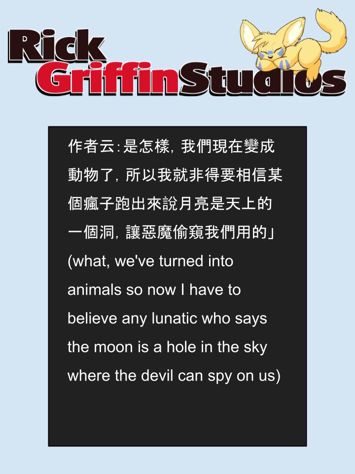 Housepets!漫画,第1623话2图