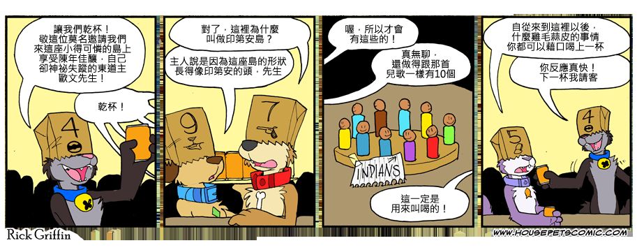 house朋友圈文案漫画,第788话1图