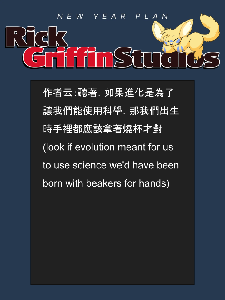 Housepets!漫画,第1685话2图