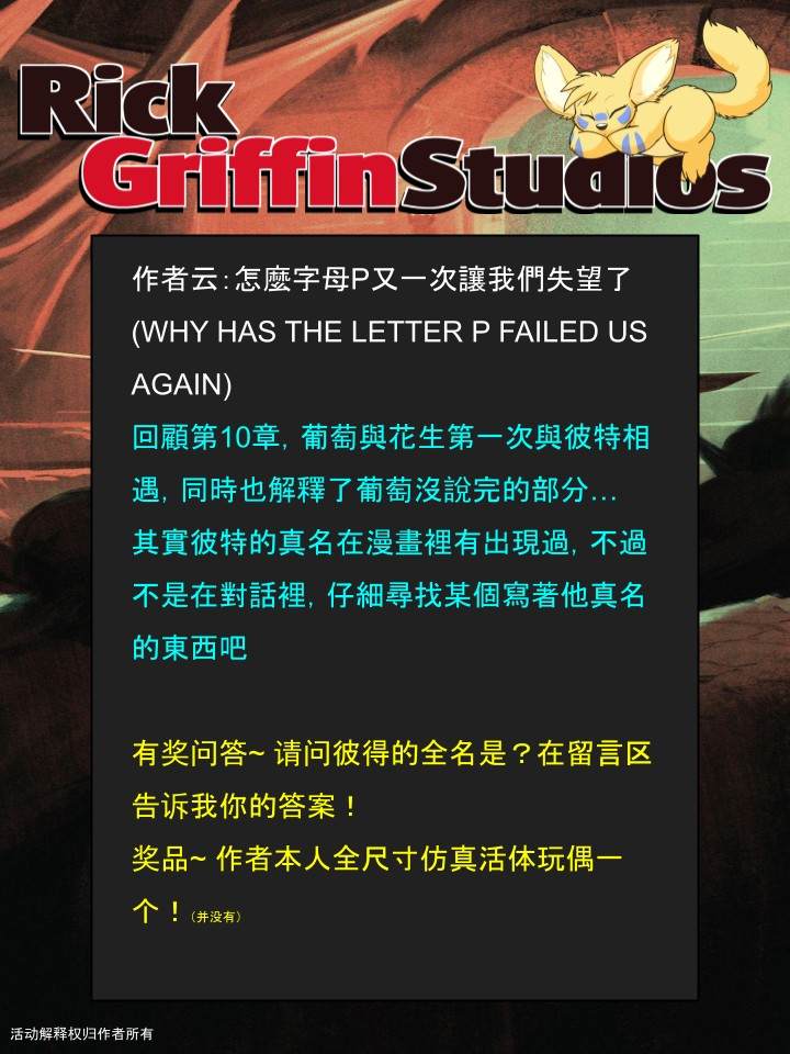 Housepets!漫画,第1301话2图