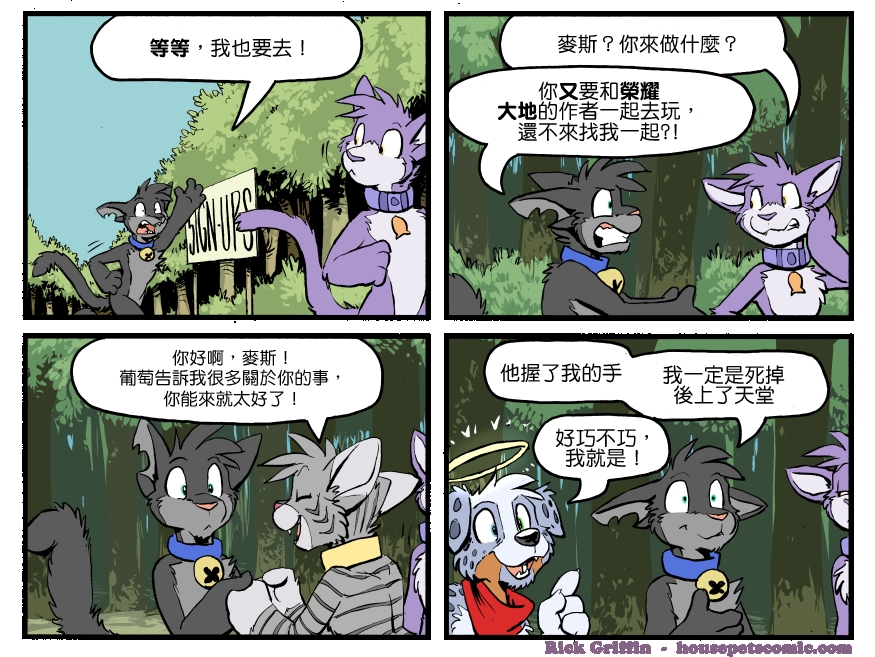 houseplay作弊码漫画,第1268话1图