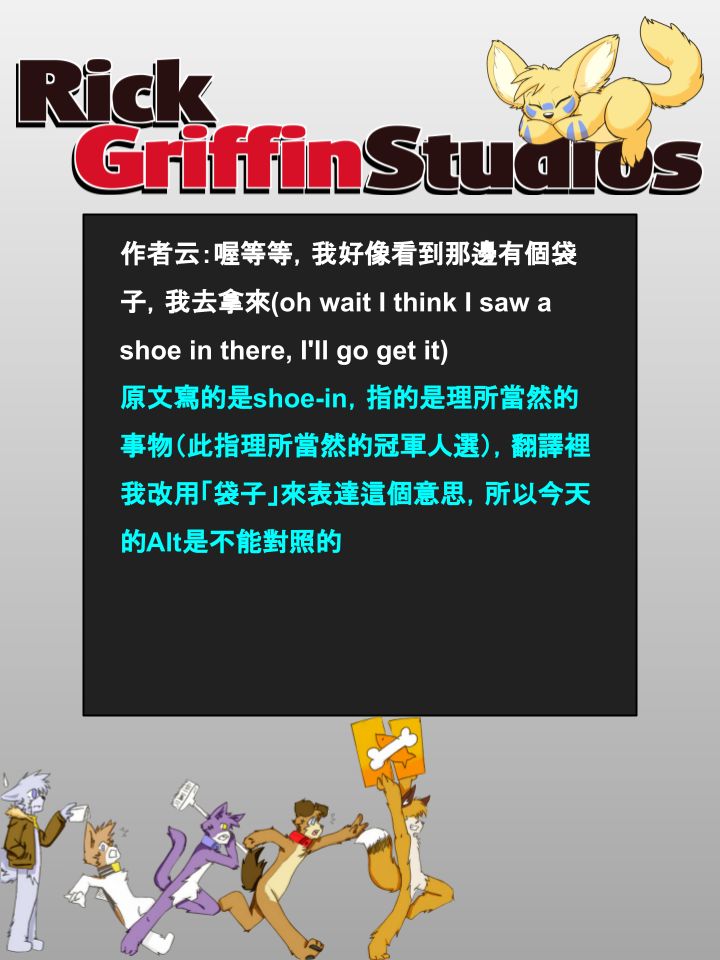 Housepets!漫画,第984话2图