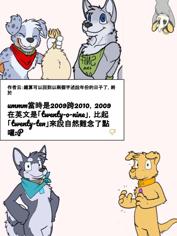 Housepets!漫画,第219话2图