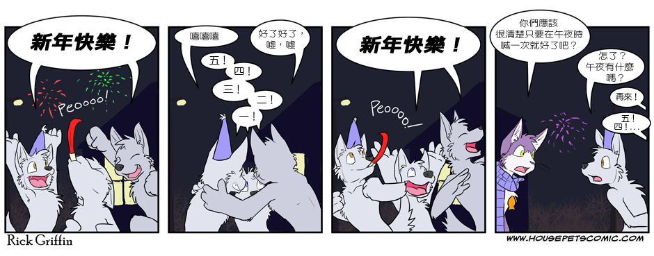 Housepets!漫画,第219话1图