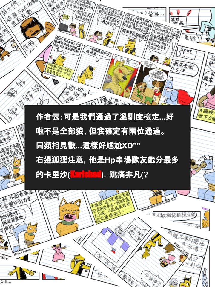 Housepets!漫画,第488话2图
