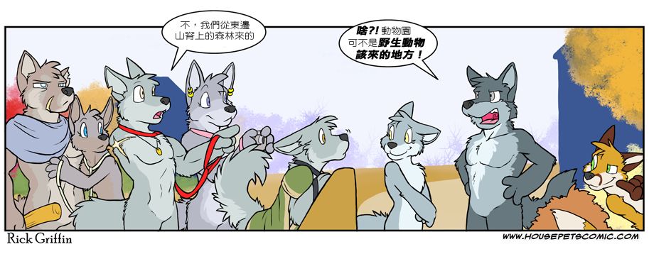 Housepets!漫画,第488话1图