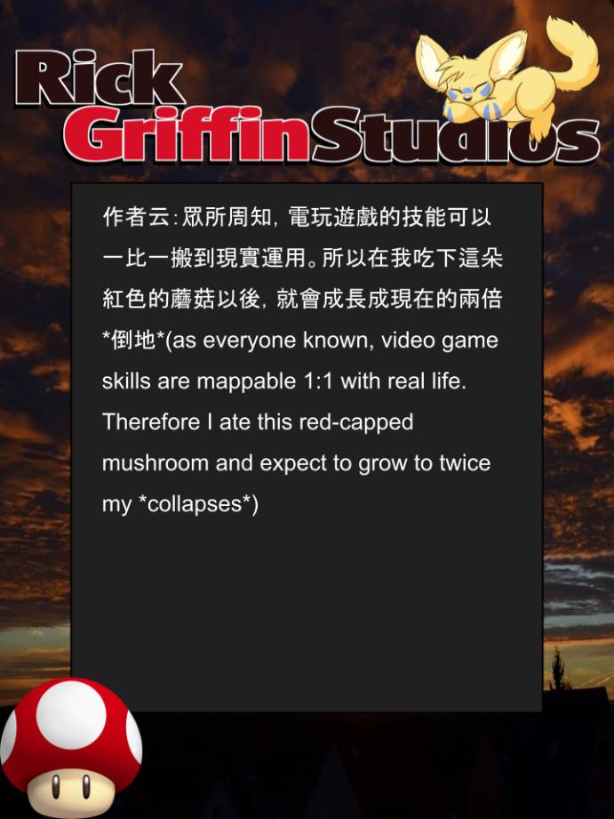 Housepets!漫画,第1433话2图