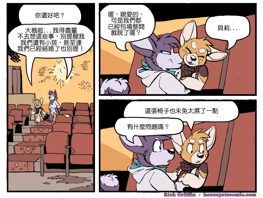 Housepets!漫画,第1229话1图