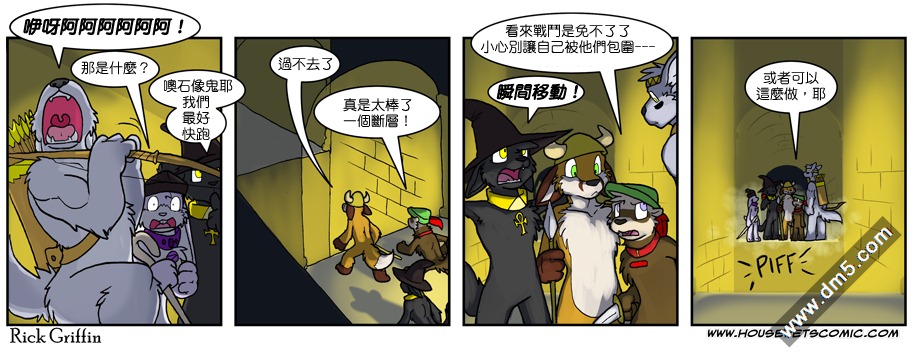 Housepets!漫画,第605话1图