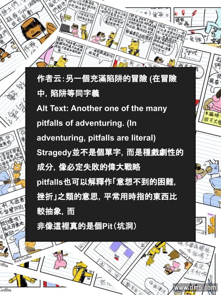 Housepets!漫画,第605话2图