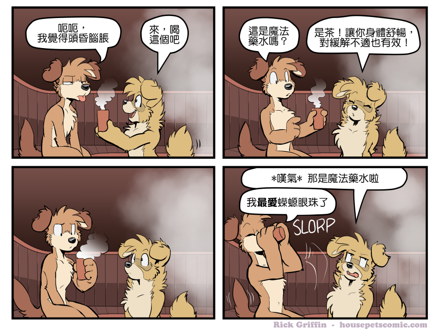 Housepets!漫画,第1495话1图