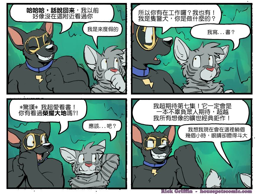 houseparty怎么穿衣服漫画,第1312话1图