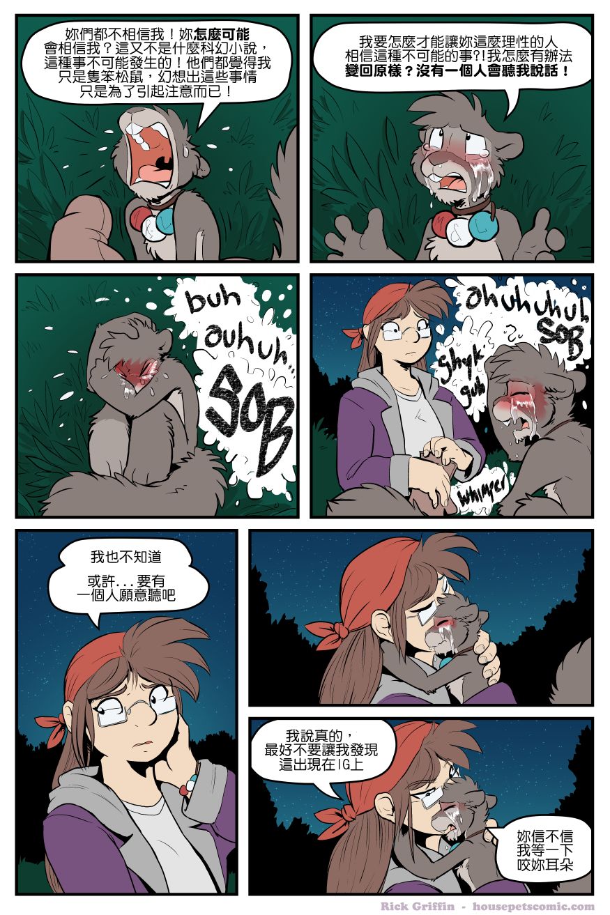 Housepets!漫画,第1583话1图