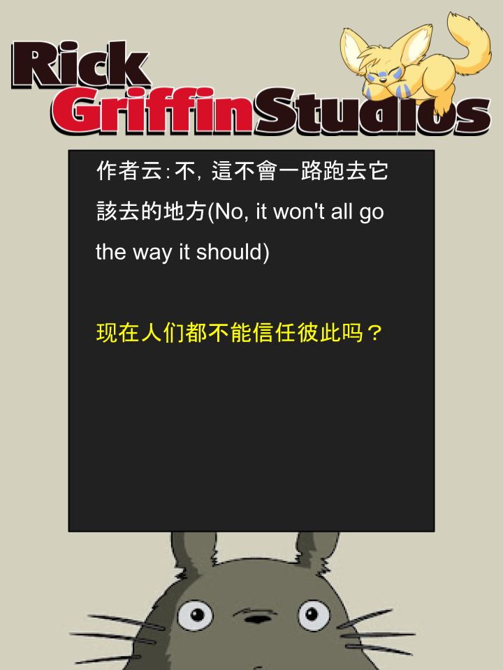 Housepets!漫画,第1583话2图