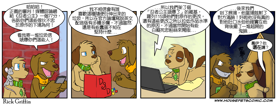 housepeanut.stu漫画,第319话1图