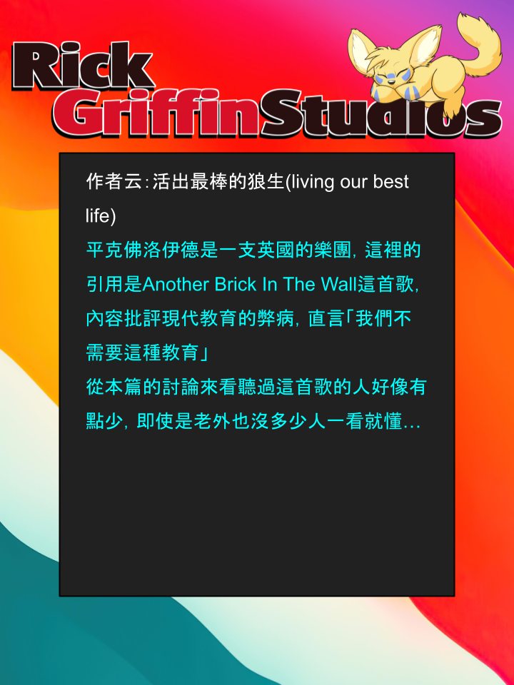 houseparty怎么穿衣服漫画,第1411话2图