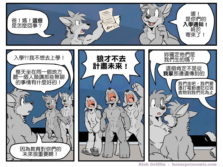 houseparty怎么穿衣服漫画,第1411话1图