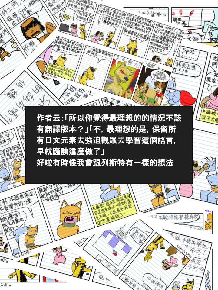 Housepets!漫画,第318话2图