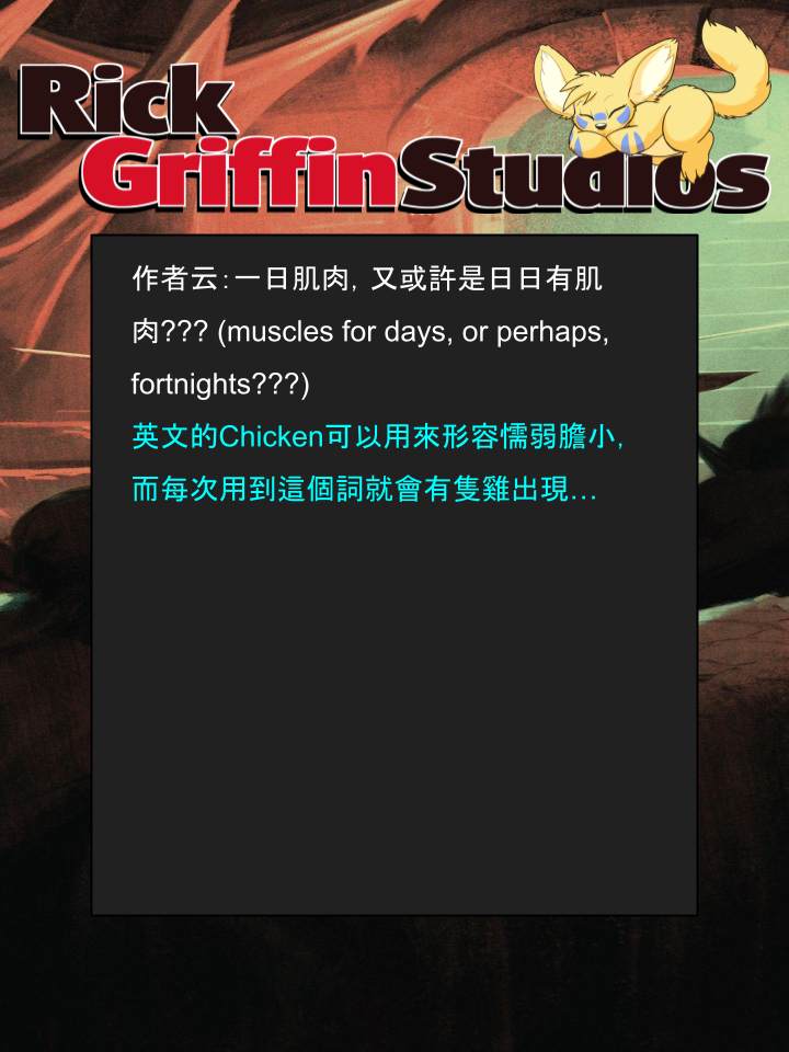 Housepets!漫画,第1286话2图