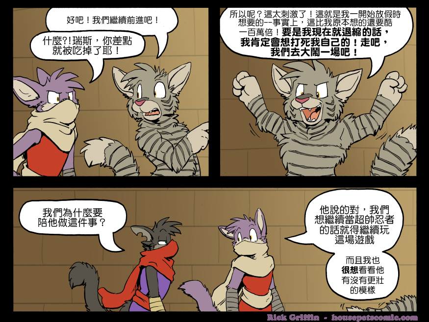 Housepets!漫画,第1286话1图