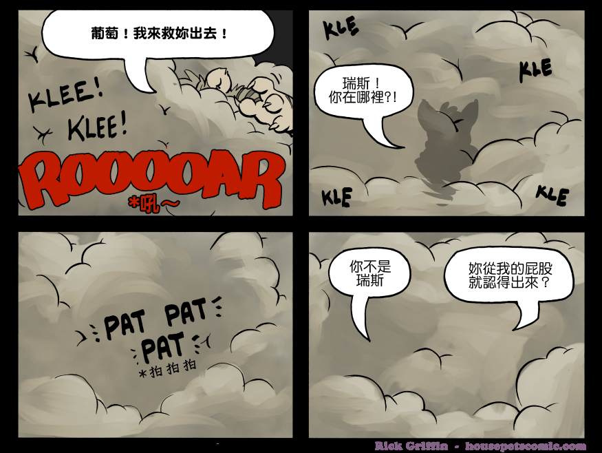 houseparty完成所有任务存档漫画,第1295话1图