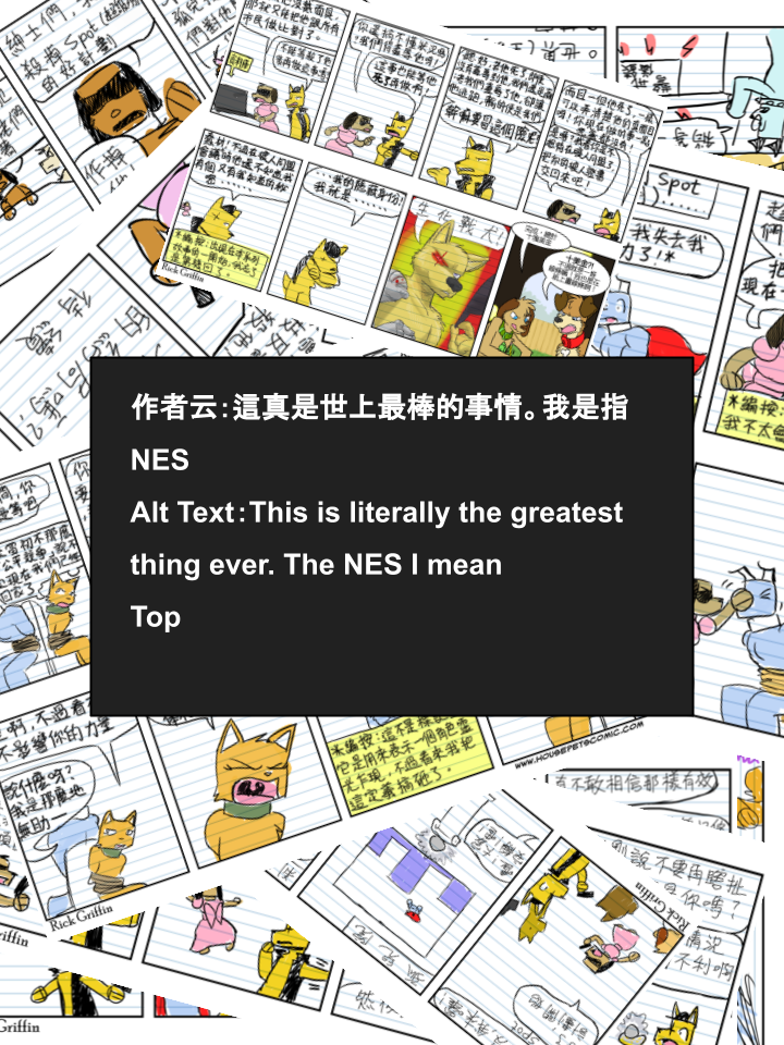 Housepets!漫画,第675话2图