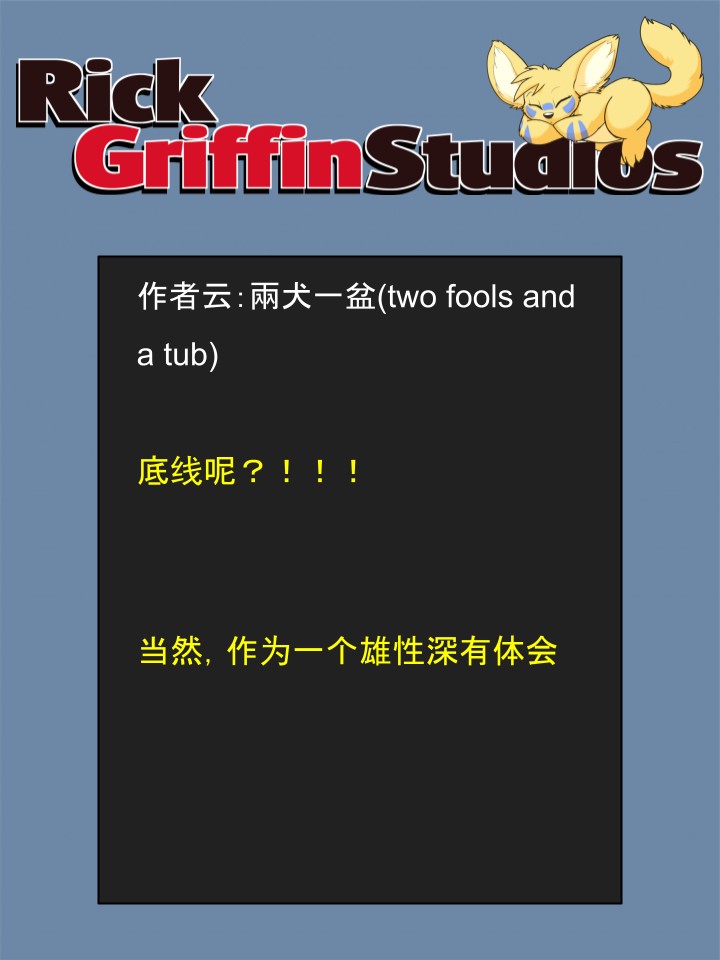 Housepets!漫画,第1642话2图