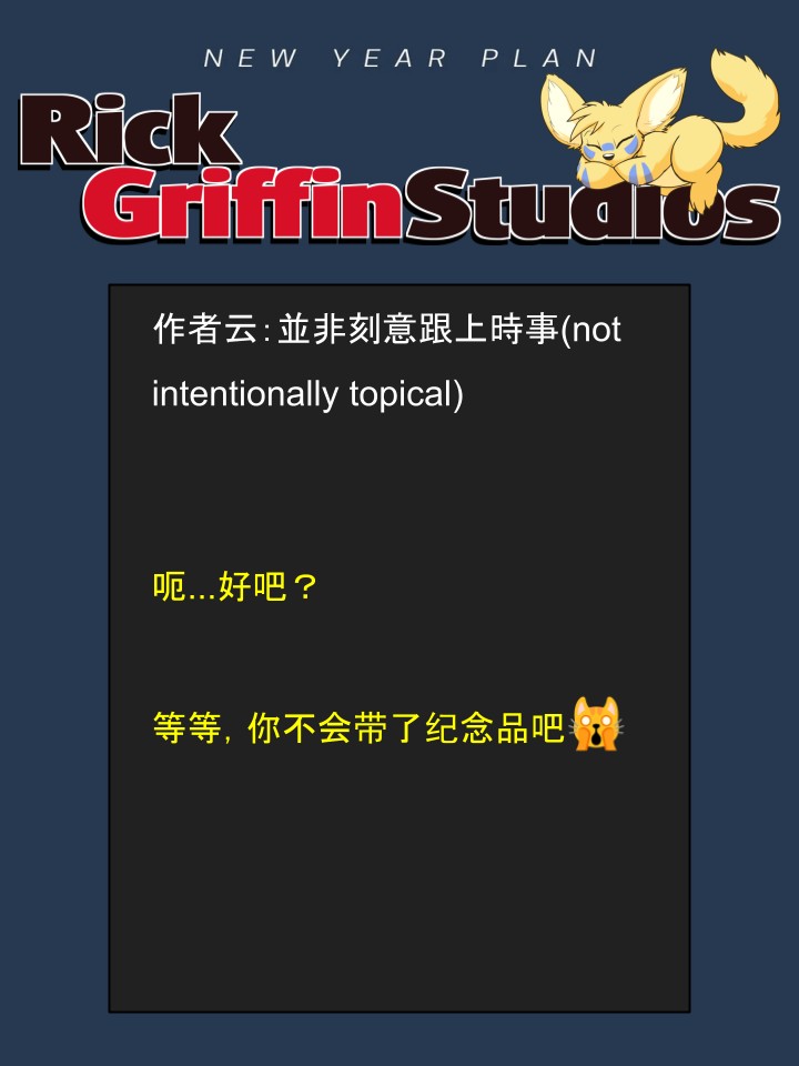 Housepets!漫画,第1725话2图