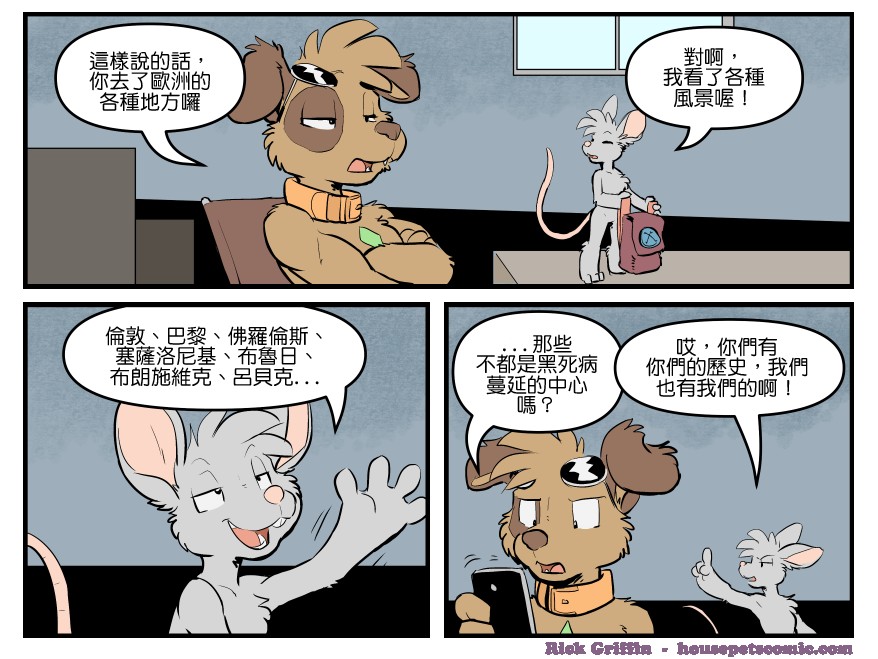 Housepets!漫画,第1725话1图