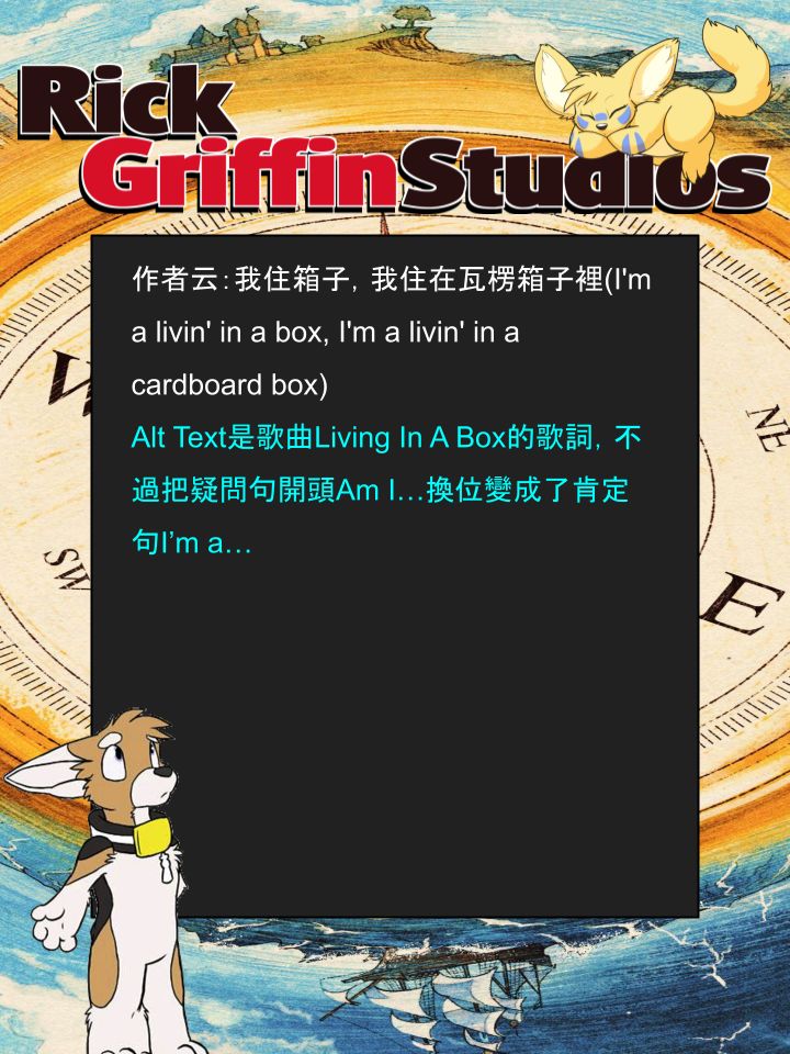 Housepets!漫画,第1209话2图