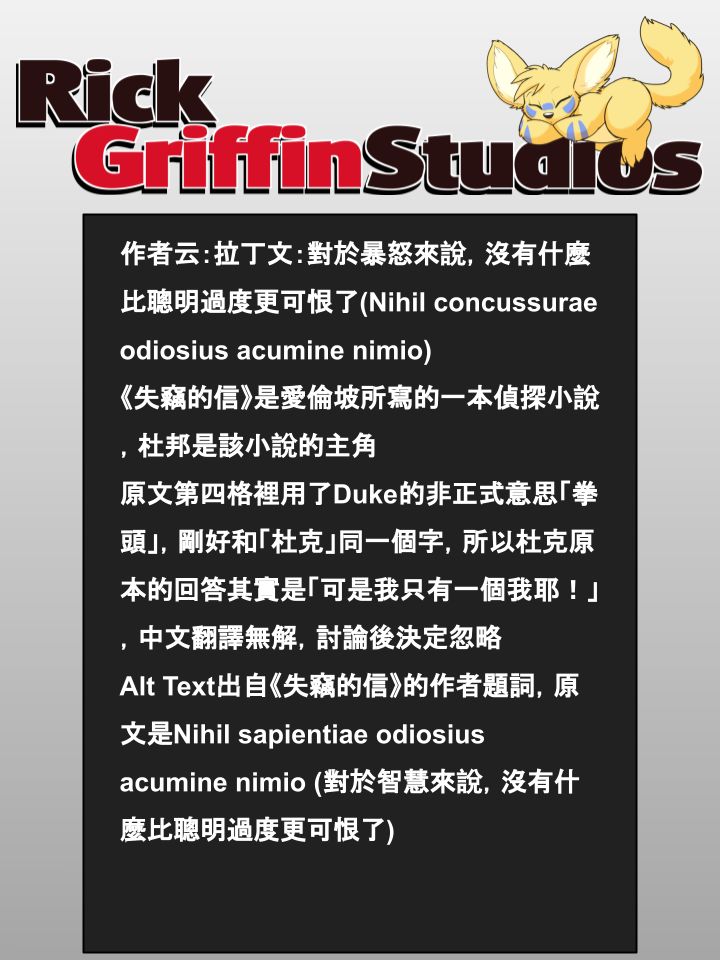 Housepets!漫画,第824话2图